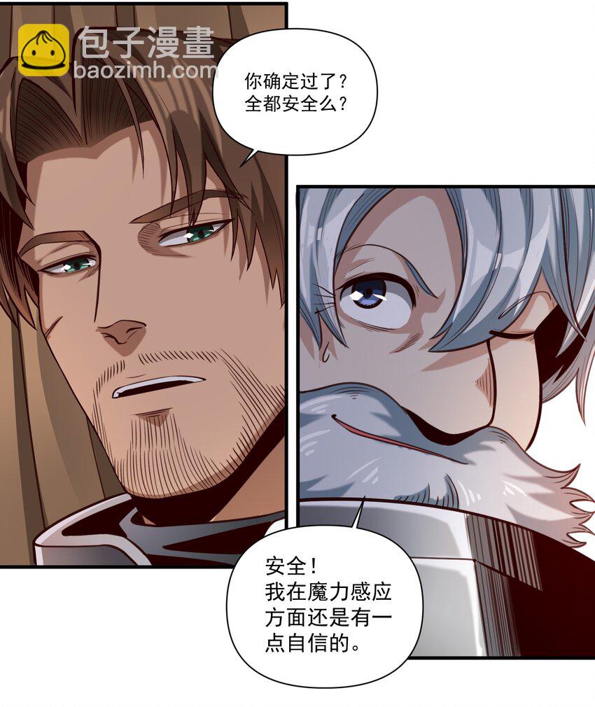 070 人形炸弹-第73话