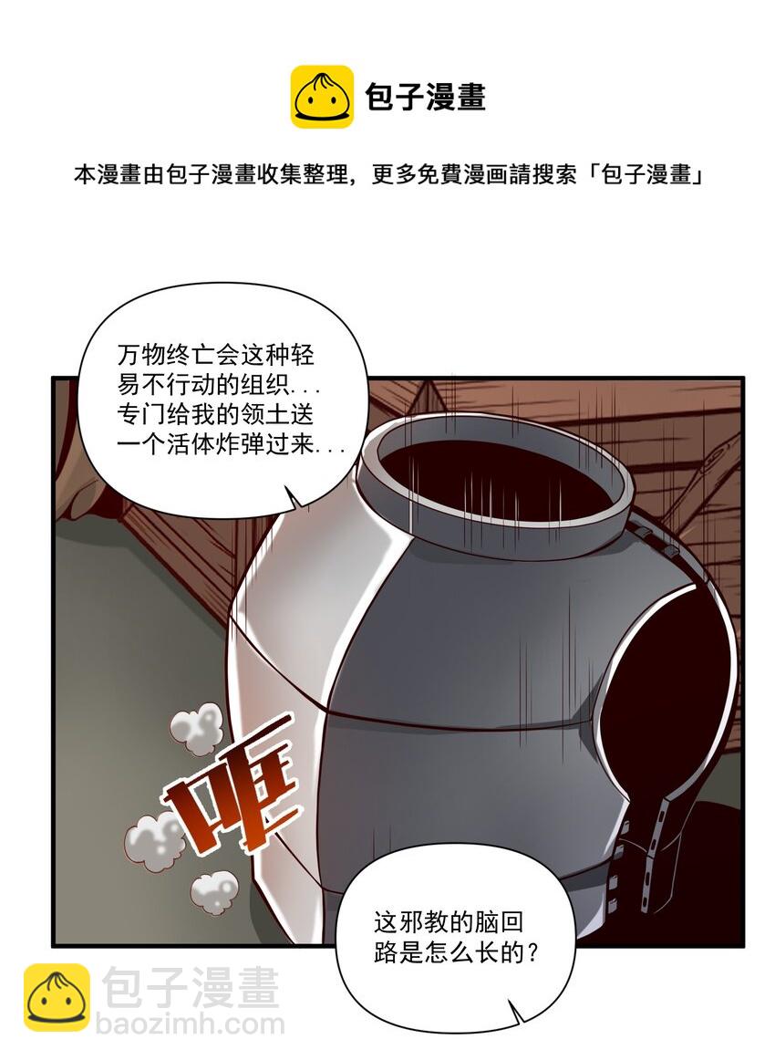 070 人形炸弹-第73话
