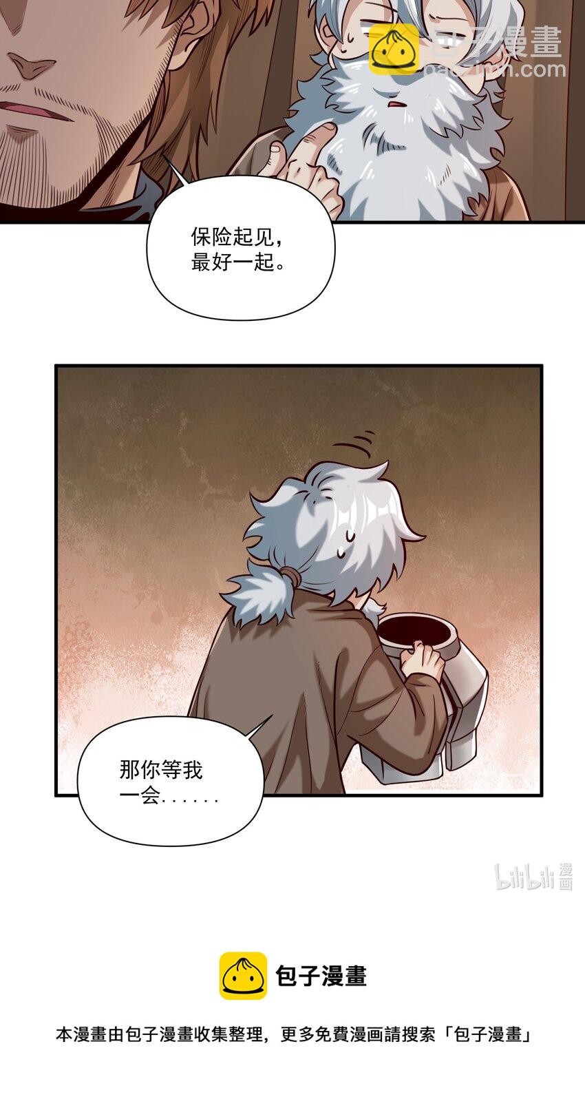 070 人形炸弹-第73话