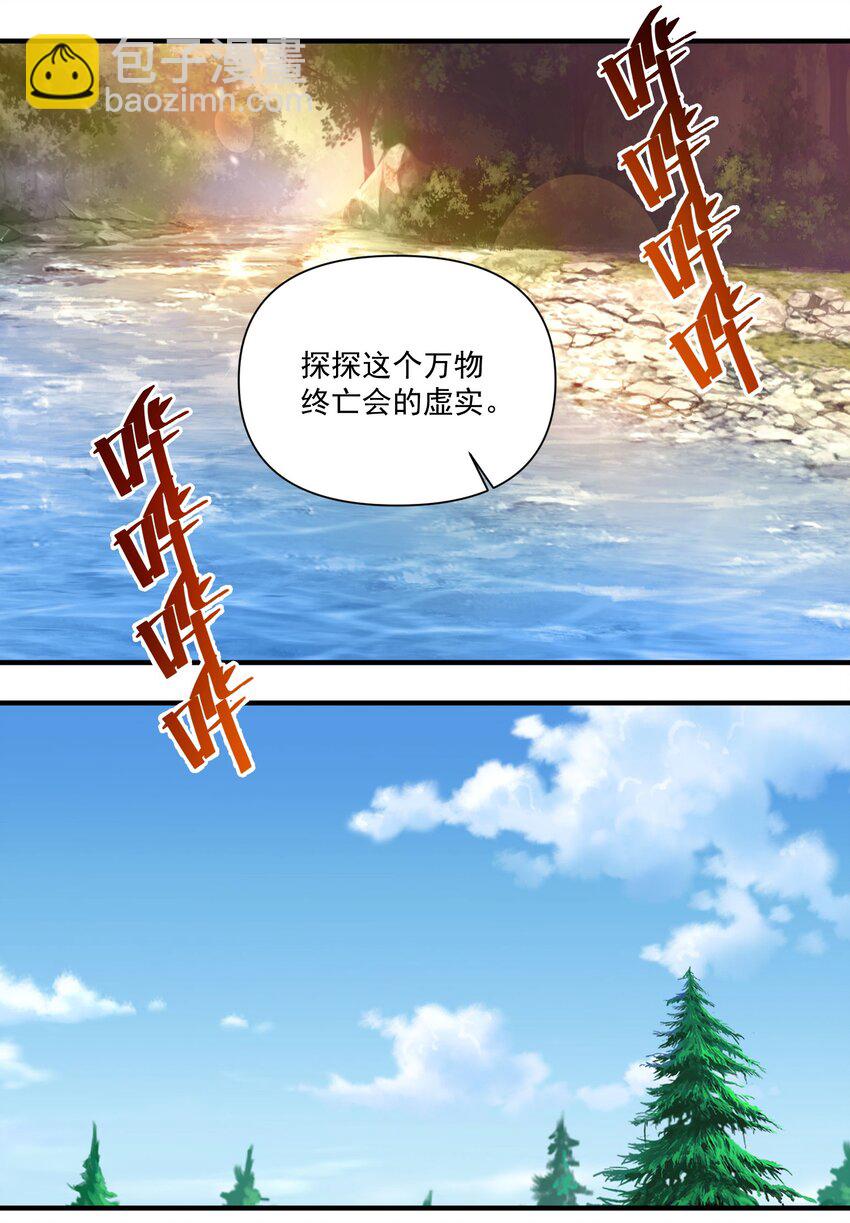 072 超乎时代的思想-第75话