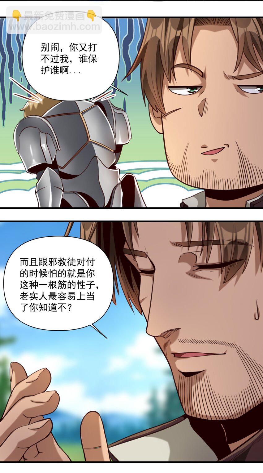 072 超乎时代的思想-第75话