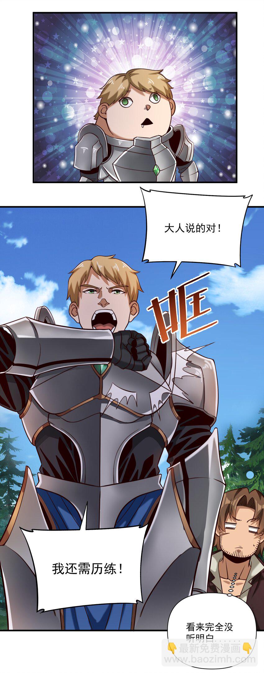 072 超乎时代的思想-第75话