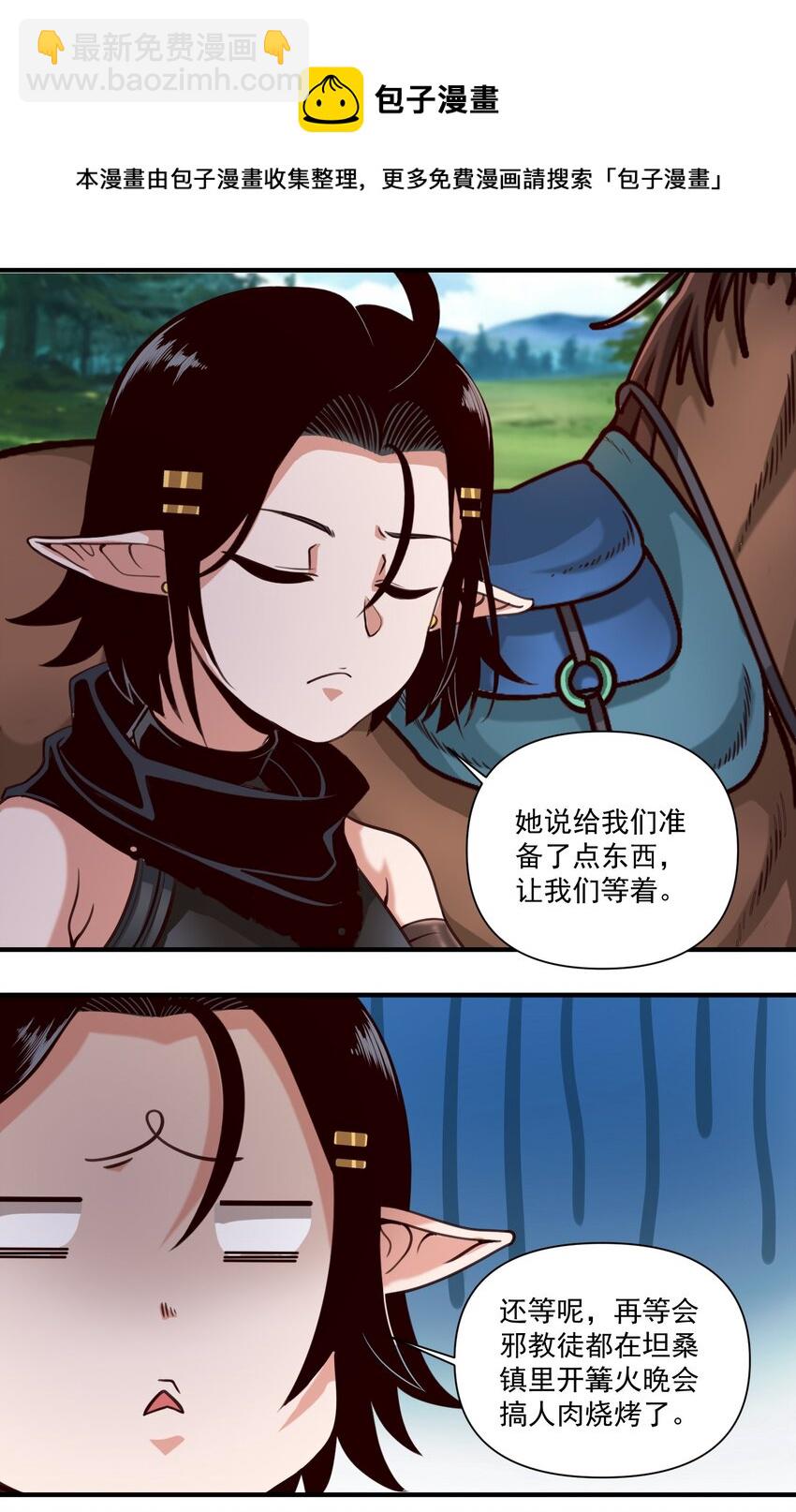 072 超乎时代的思想-第75话