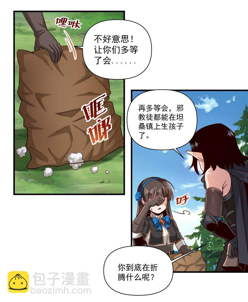 072 超乎时代的思想-第75话