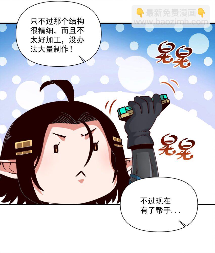 072 超乎时代的思想-第75话