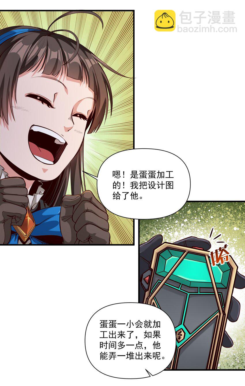 072 超乎时代的思想-第75话