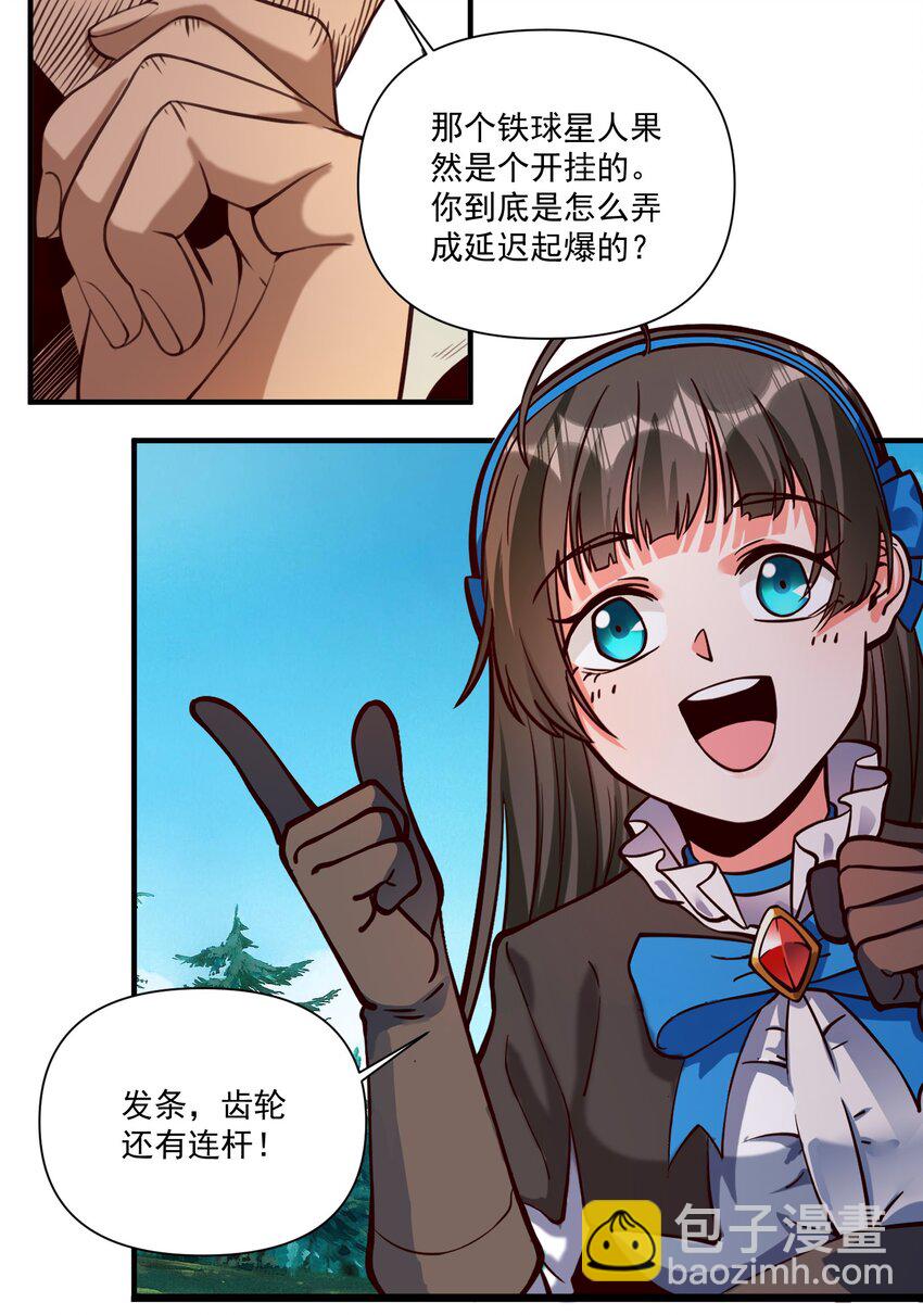 072 超乎时代的思想-第75话