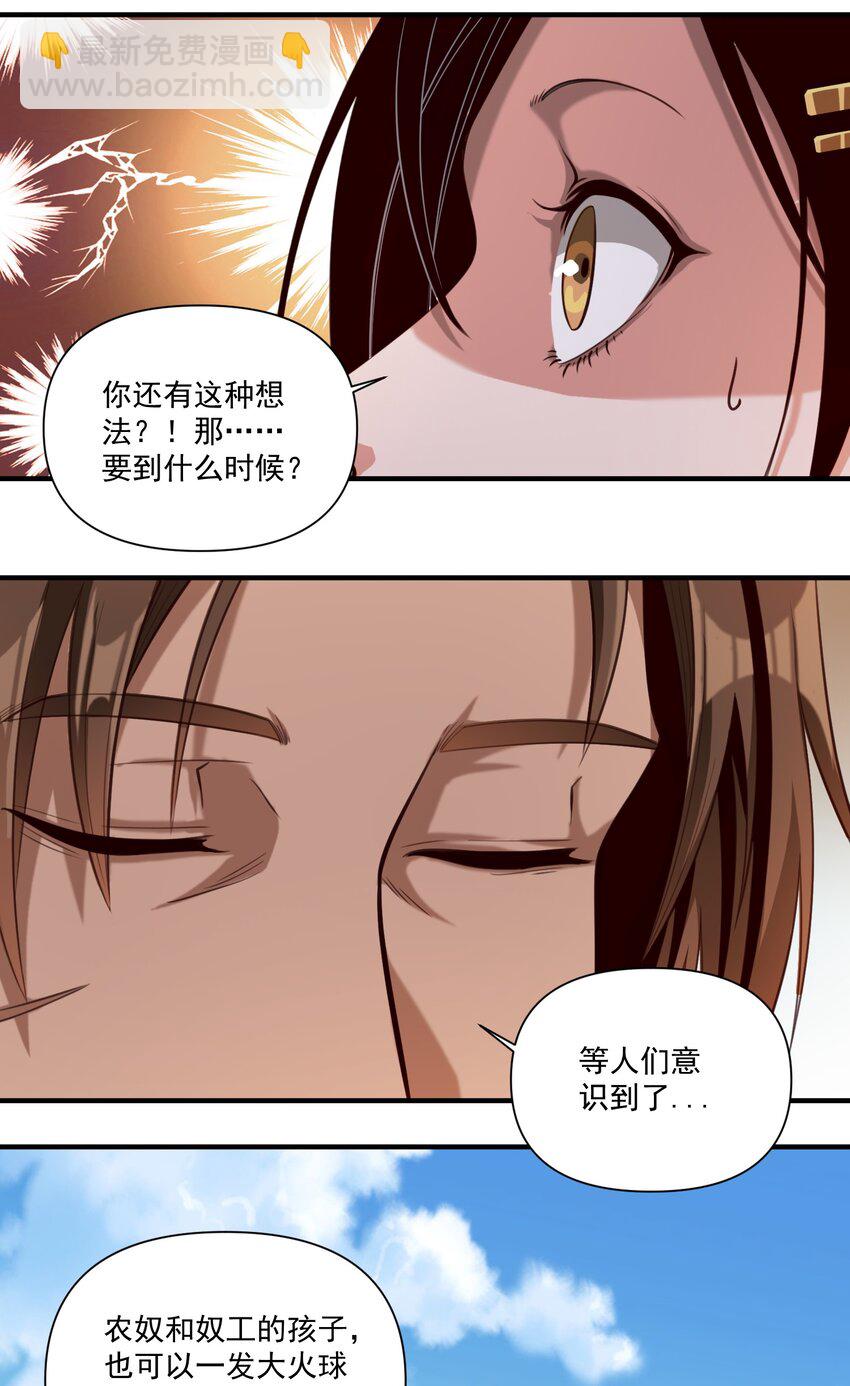 072 超乎时代的思想-第75话