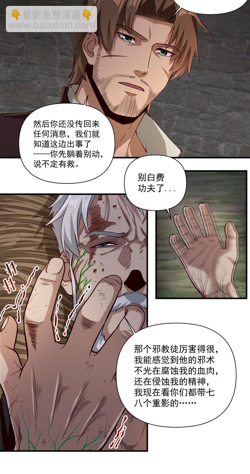 074 邪教徒的诅咒-第77话
