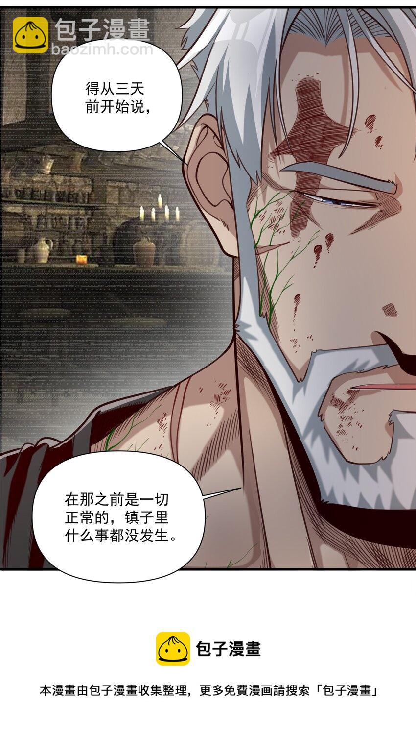 074 邪教徒的诅咒-第77话