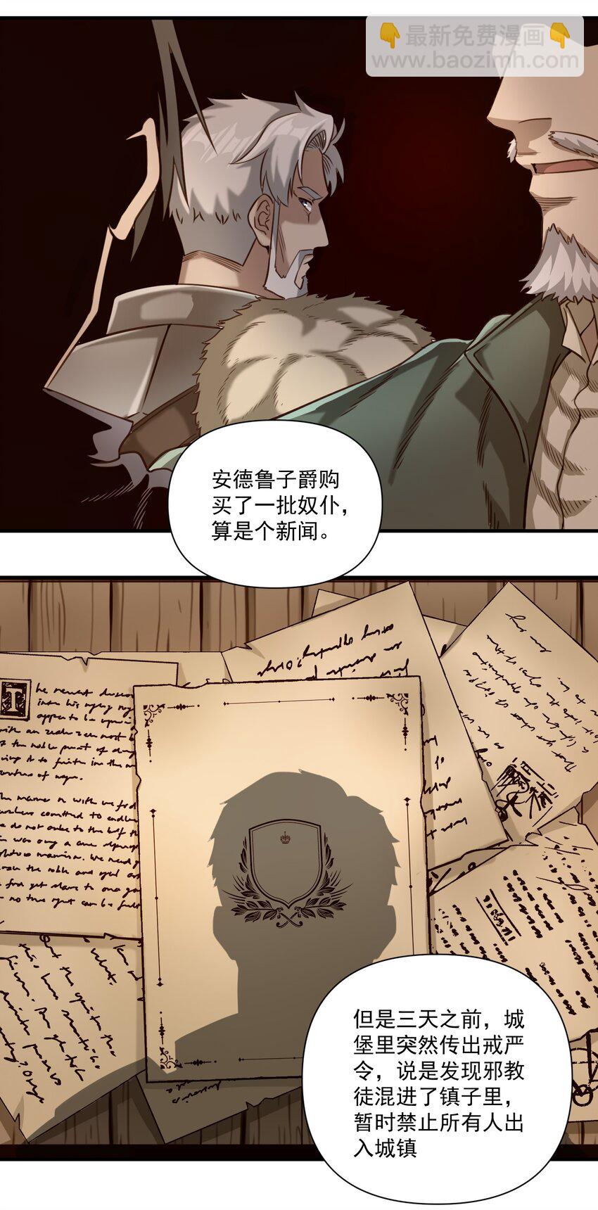 074 邪教徒的诅咒-第77话