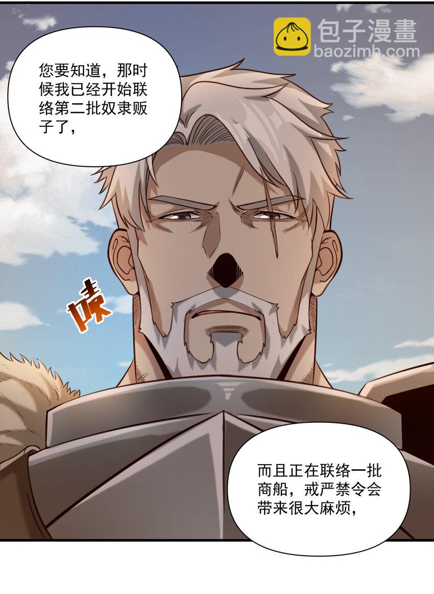 074 邪教徒的诅咒-第77话