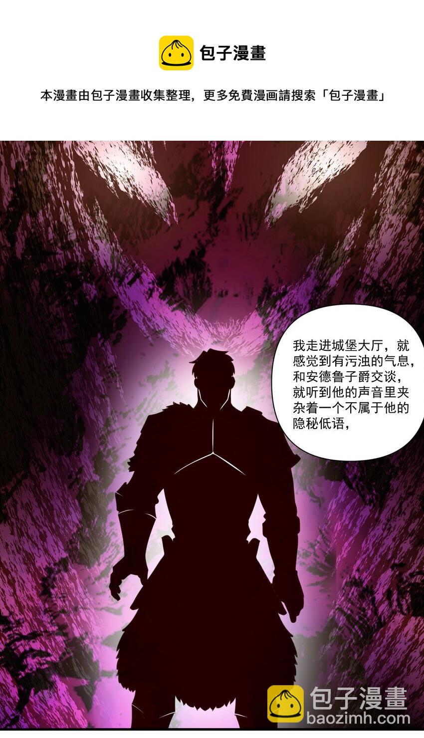 074 邪教徒的诅咒-第77话