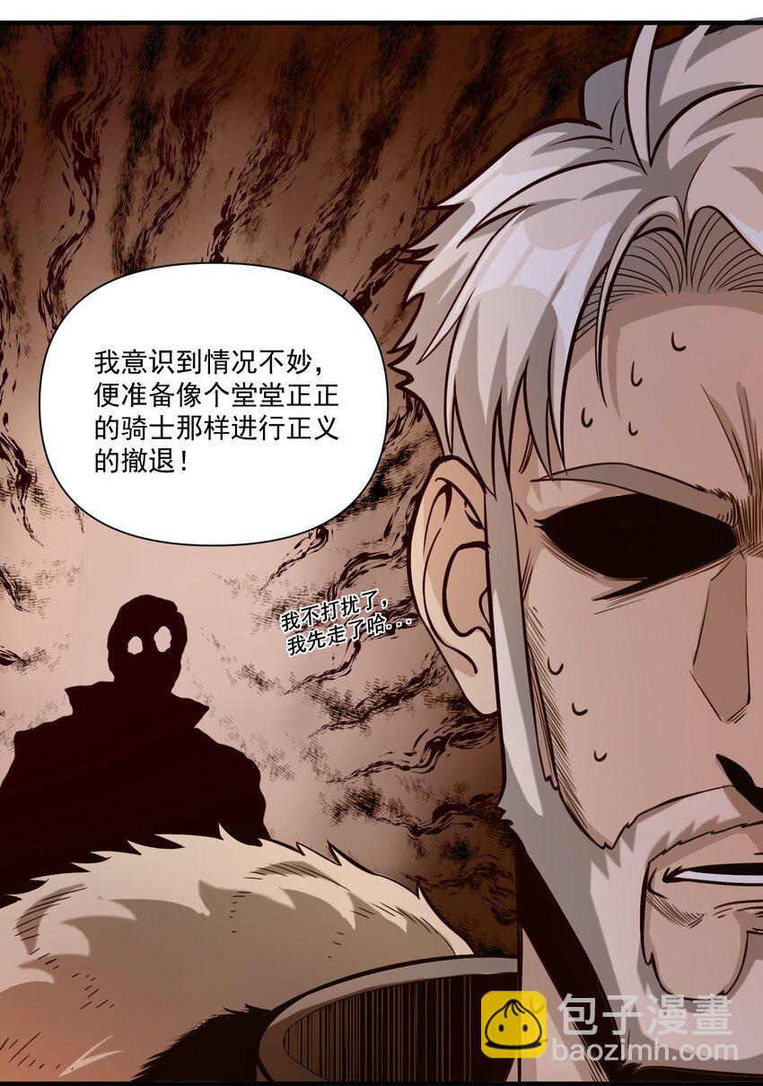 074 邪教徒的诅咒-第77话