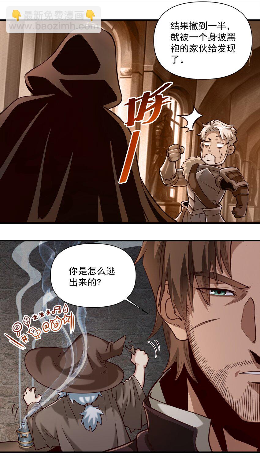 074 邪教徒的诅咒-第77话