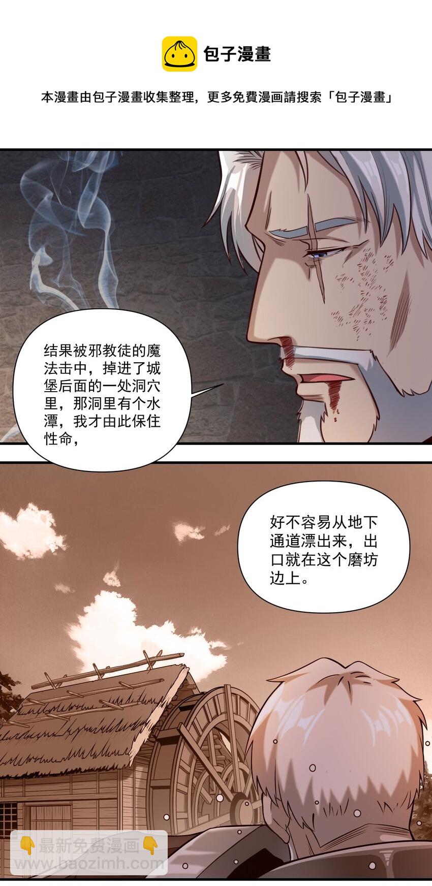 074 邪教徒的诅咒-第77话