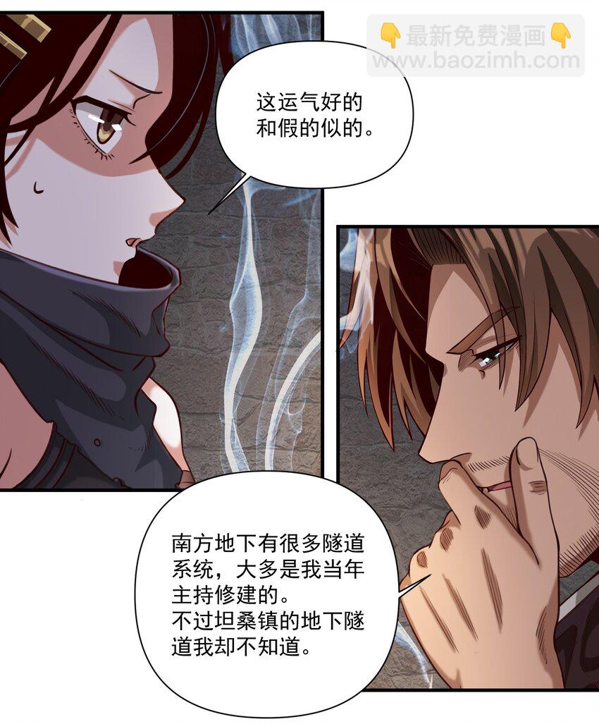 074 邪教徒的诅咒-第77话