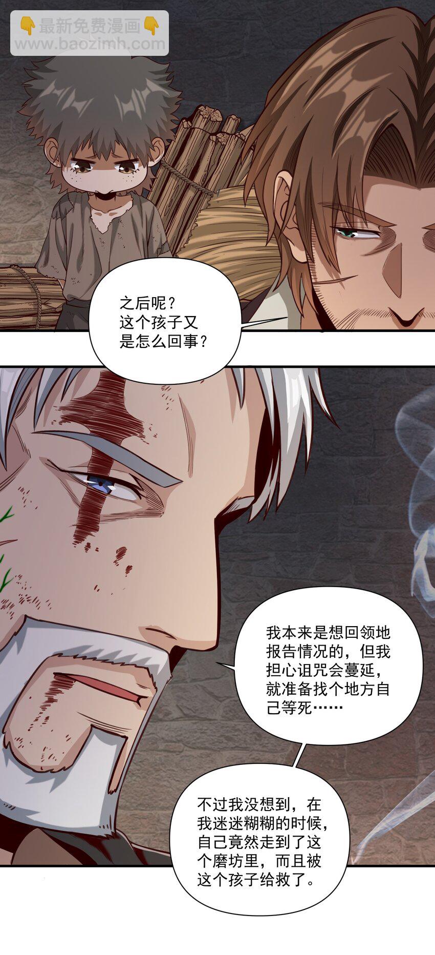 074 邪教徒的诅咒-第77话