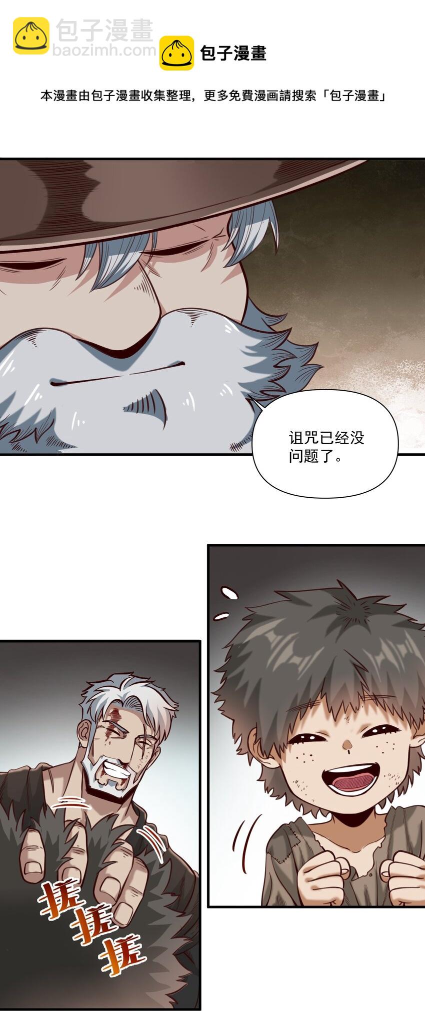 074 邪教徒的诅咒-第77话
