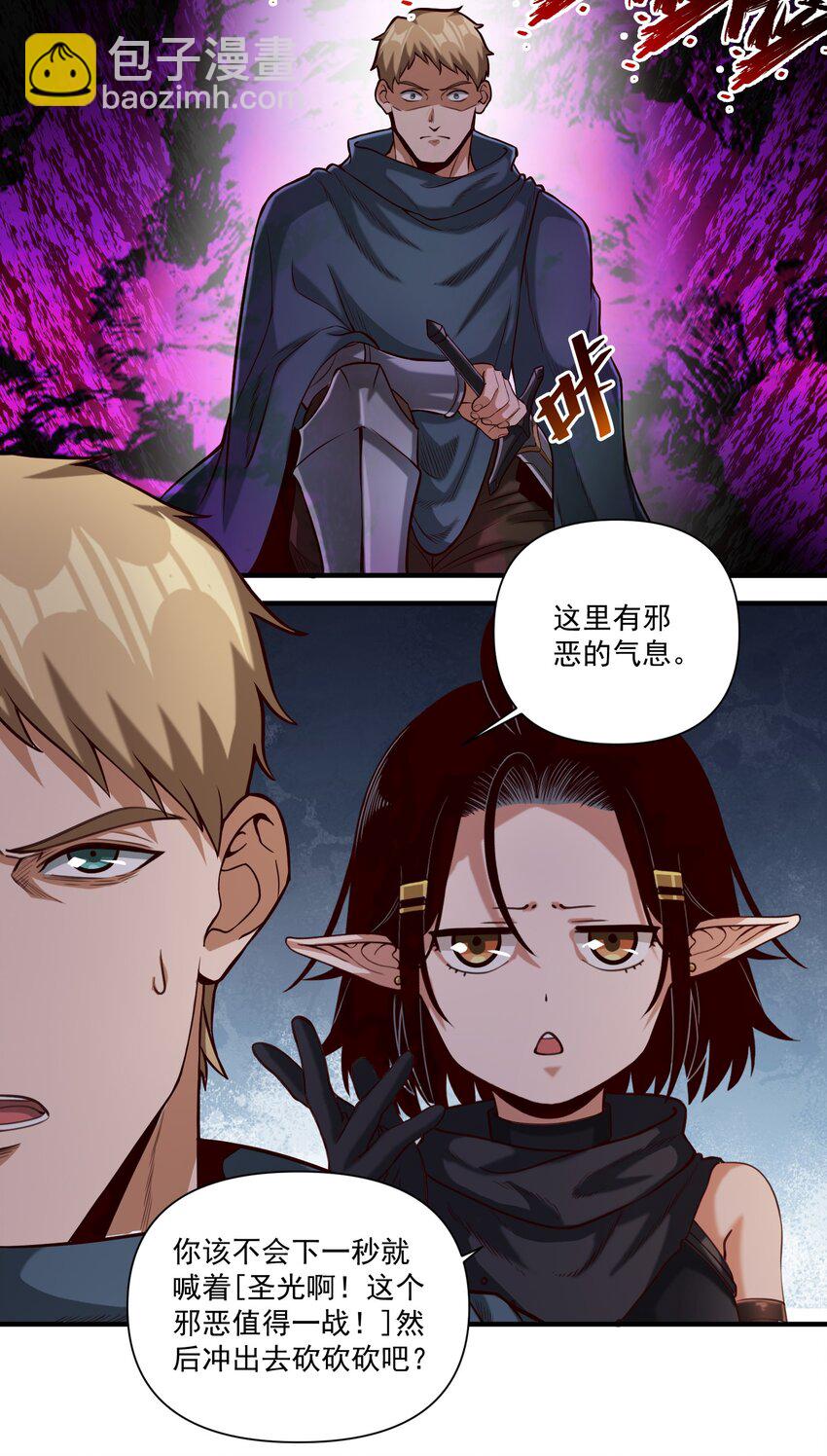 076 荒城-第79话