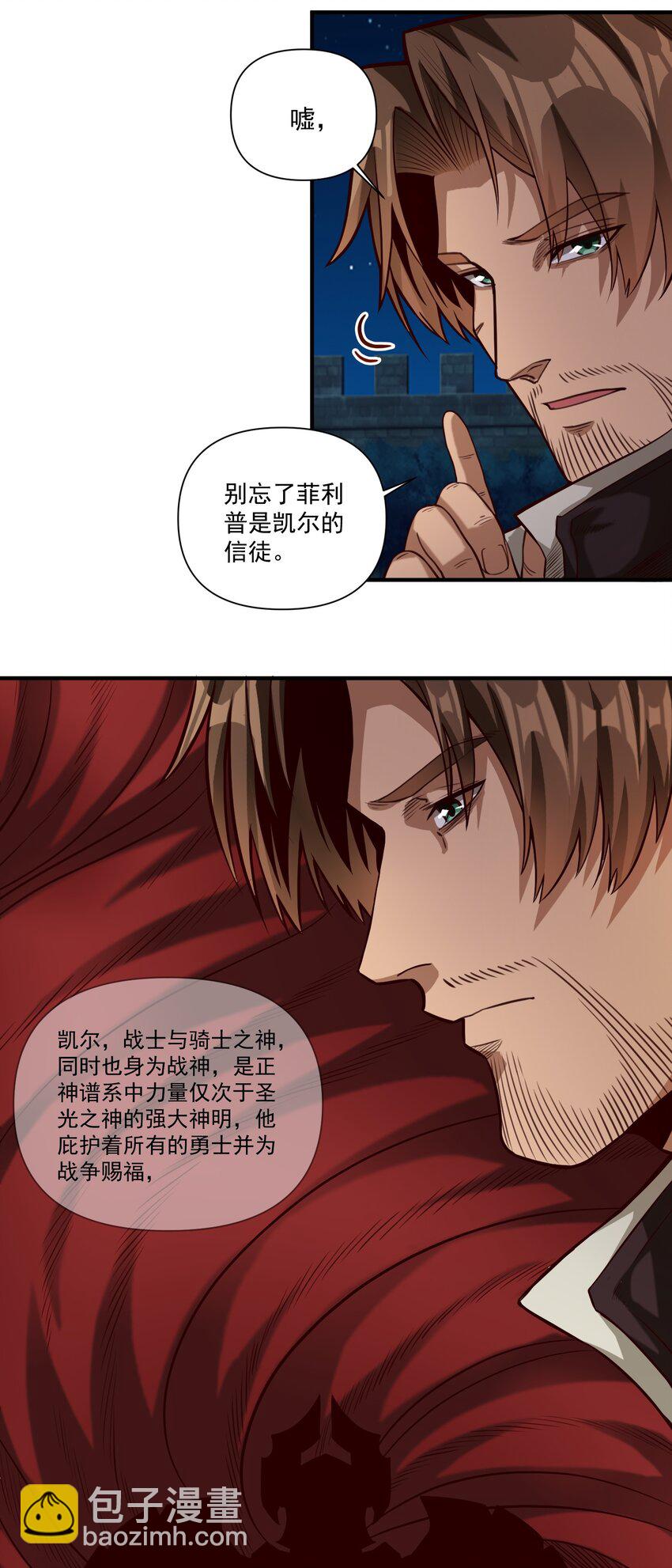 076 荒城-第79话