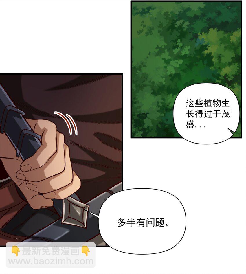 076 荒城-第79话