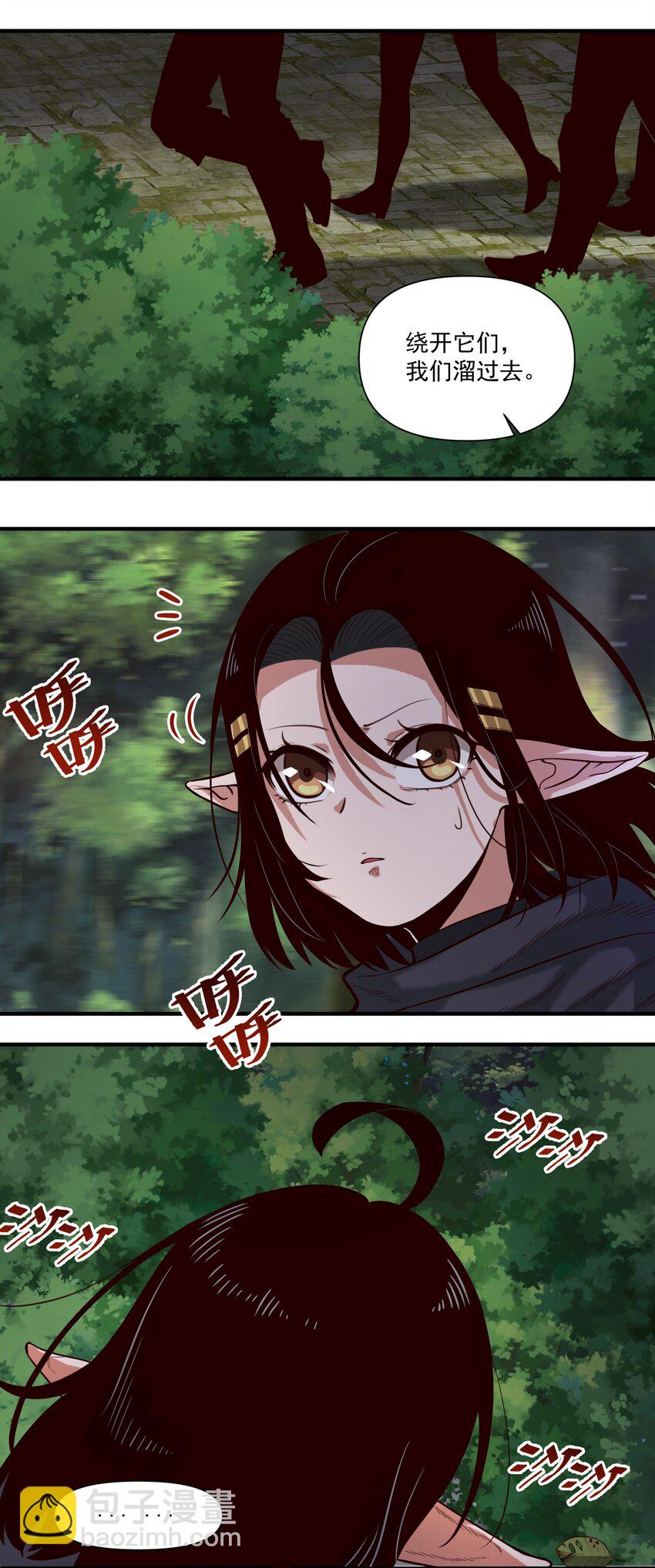 076 荒城-第79话