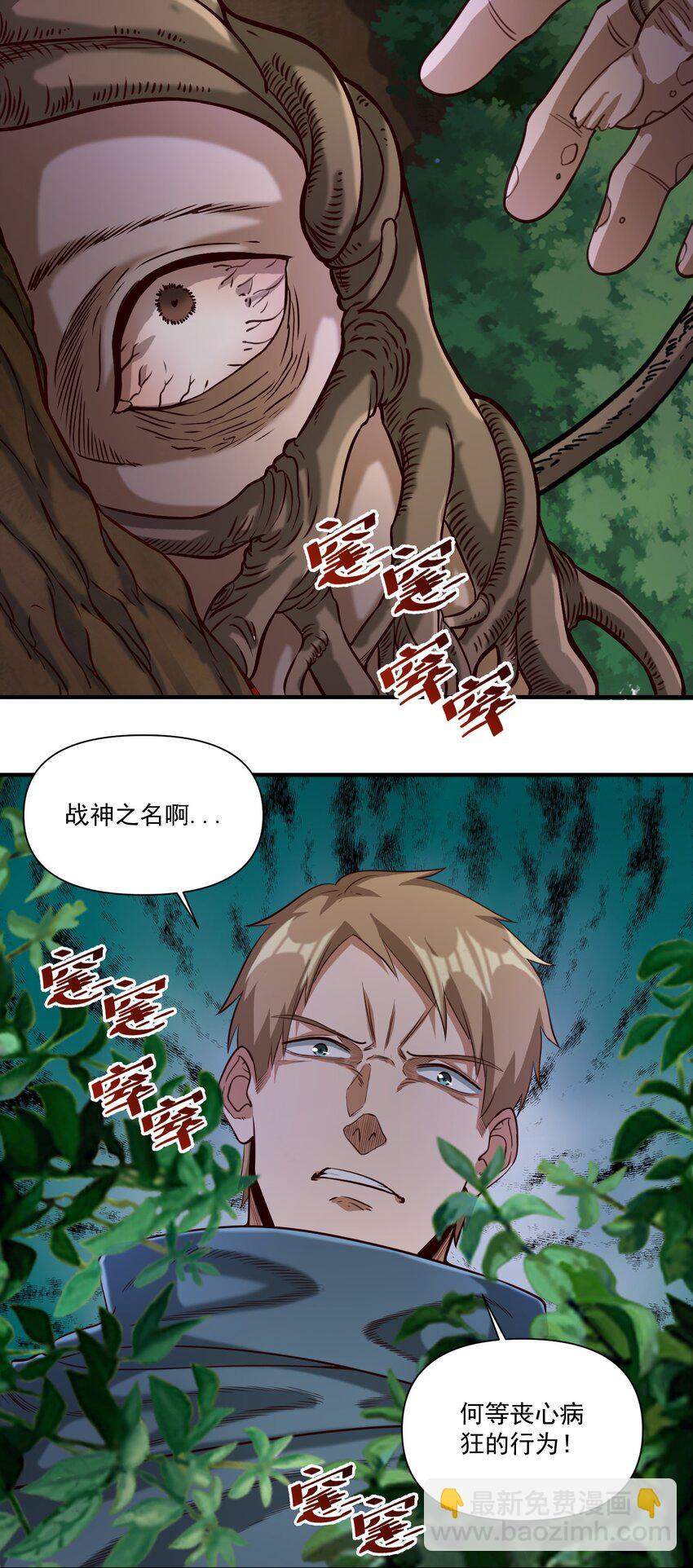 076 荒城-第79话