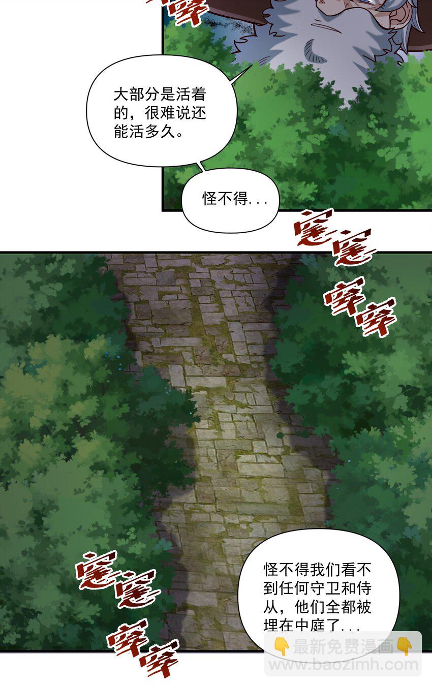 076 荒城-第79话