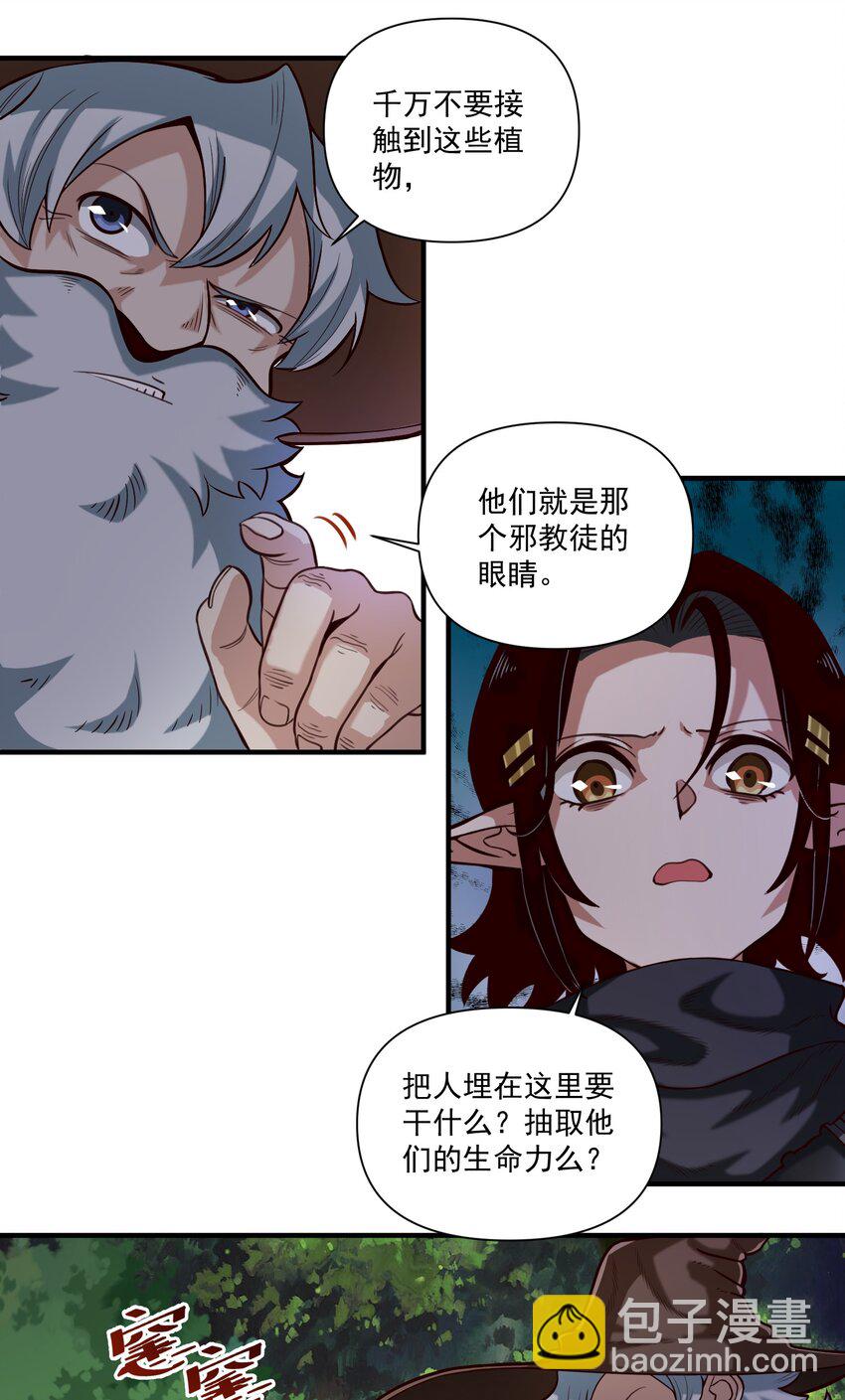 076 荒城-第79话