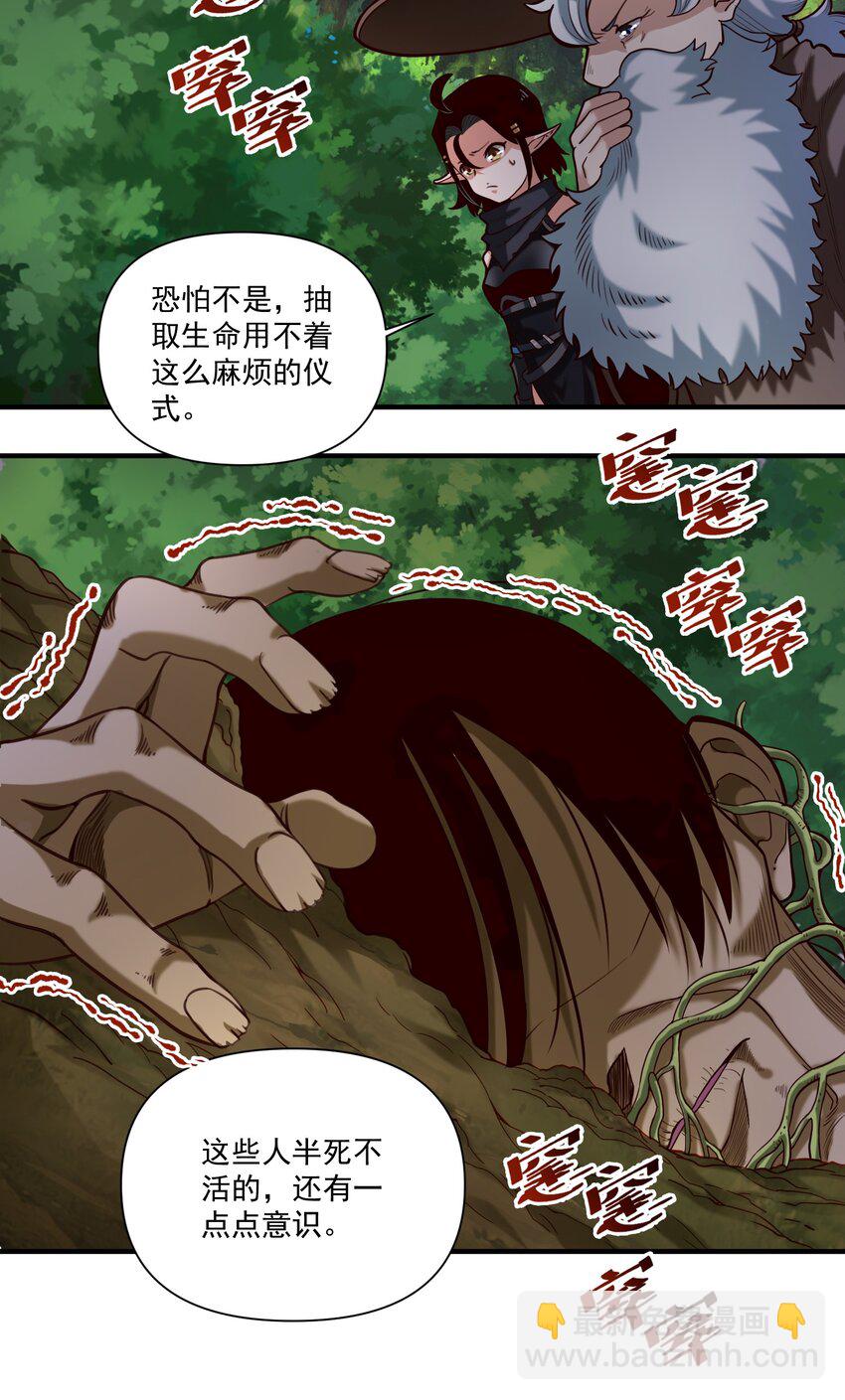076 荒城-第79话