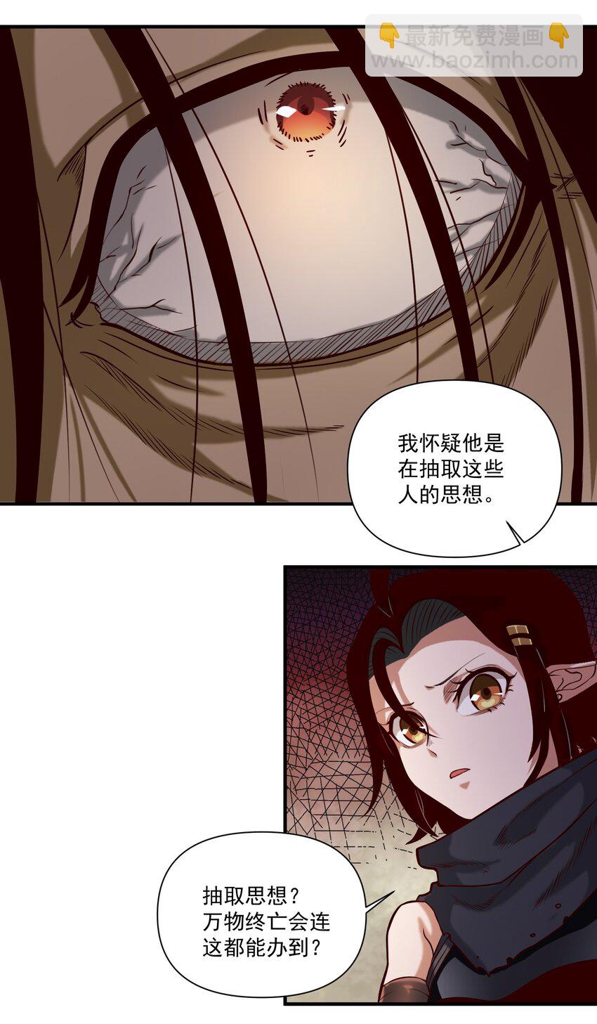 076 荒城-第79话