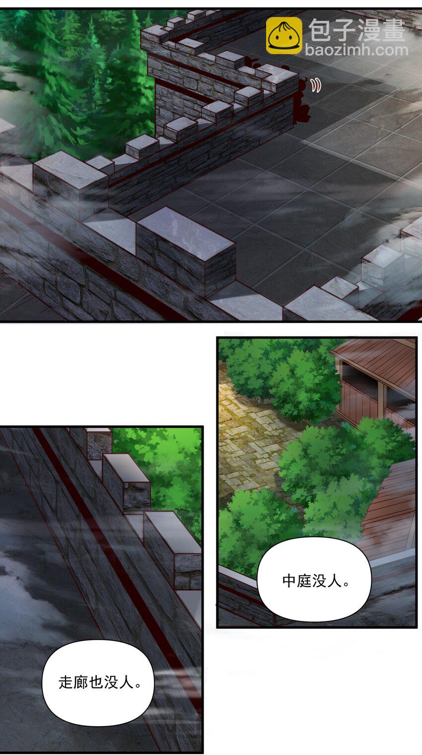 076 荒城-第79话