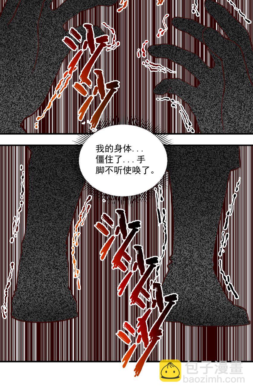 076 荒城-第79话