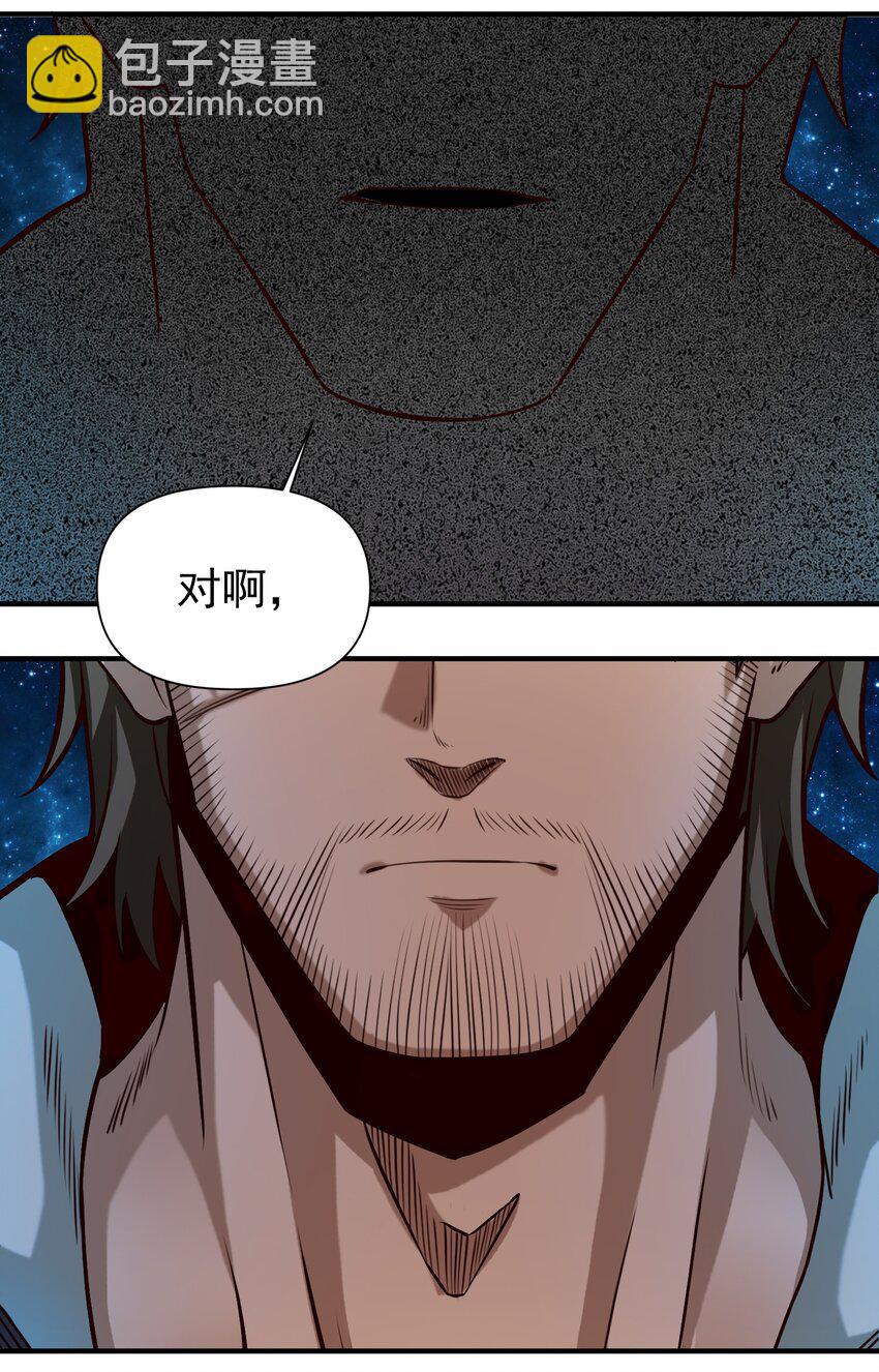 076 荒城-第79话