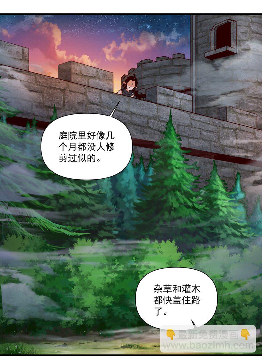 076 荒城-第79话