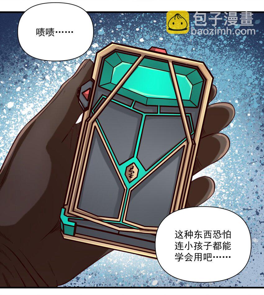 076 荒城-第79话