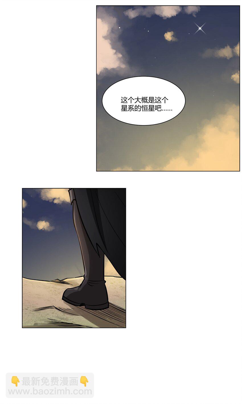 008 焚烧-第9话