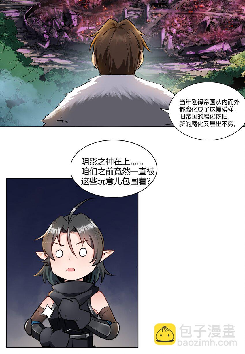008 焚烧-第9话