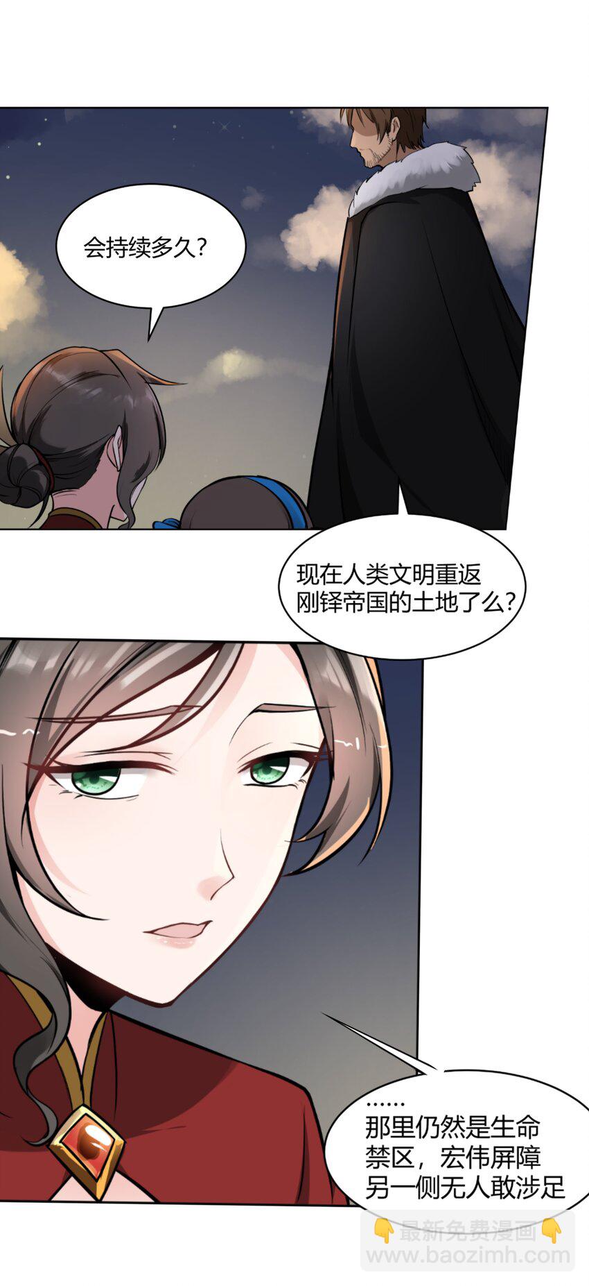 008 焚烧-第9话