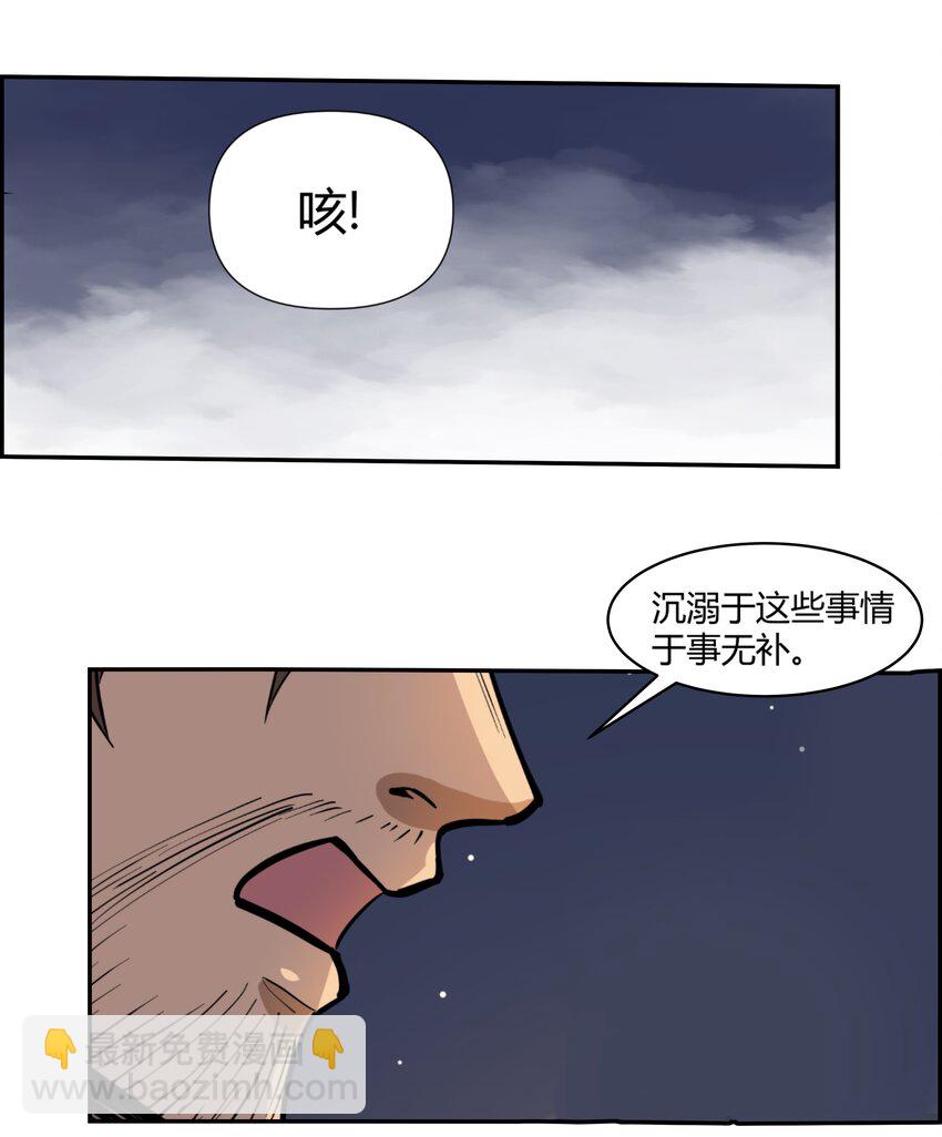 008 焚烧-第9话