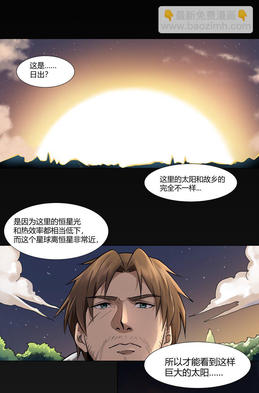 008 焚烧-第9话