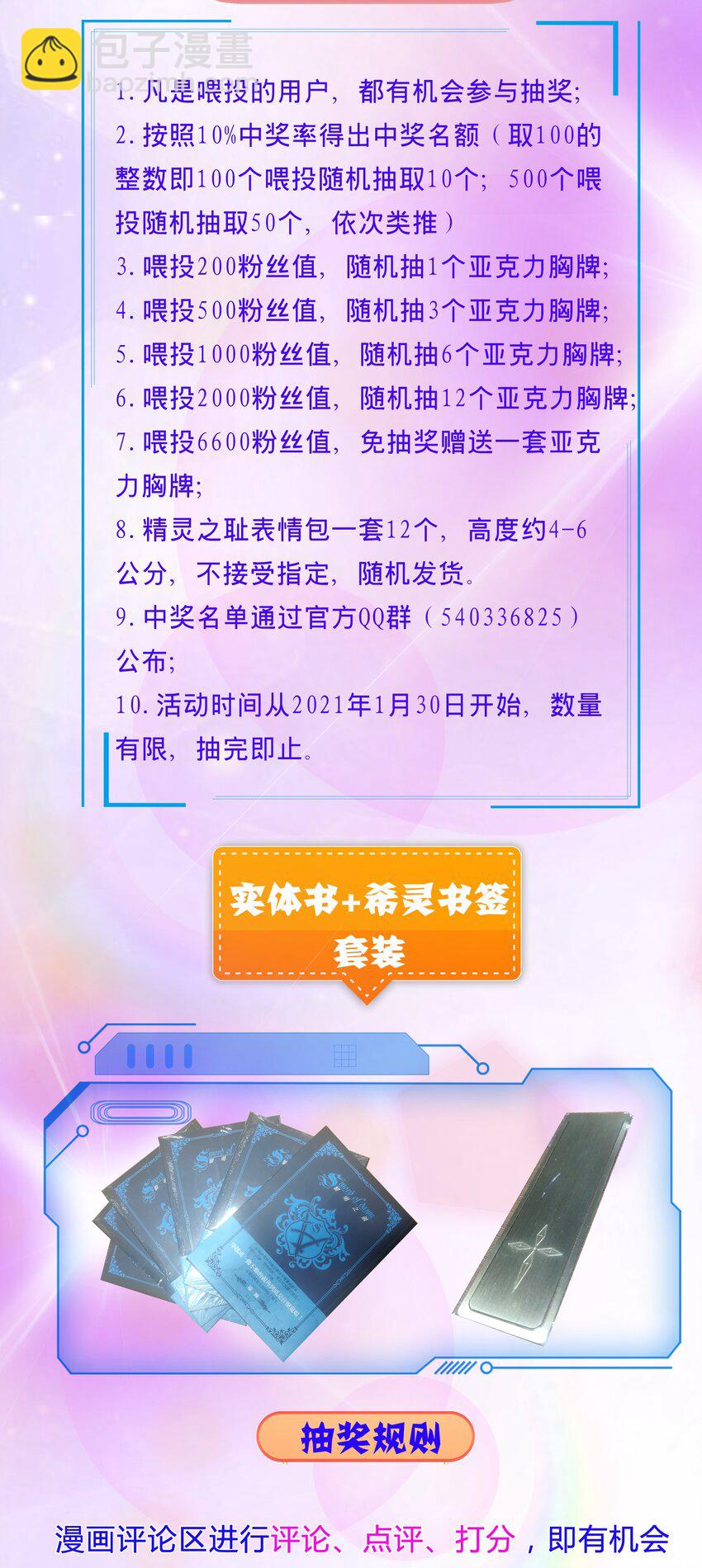 008 焚烧-第9话