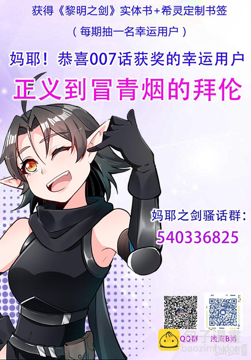 008 焚烧-第9话