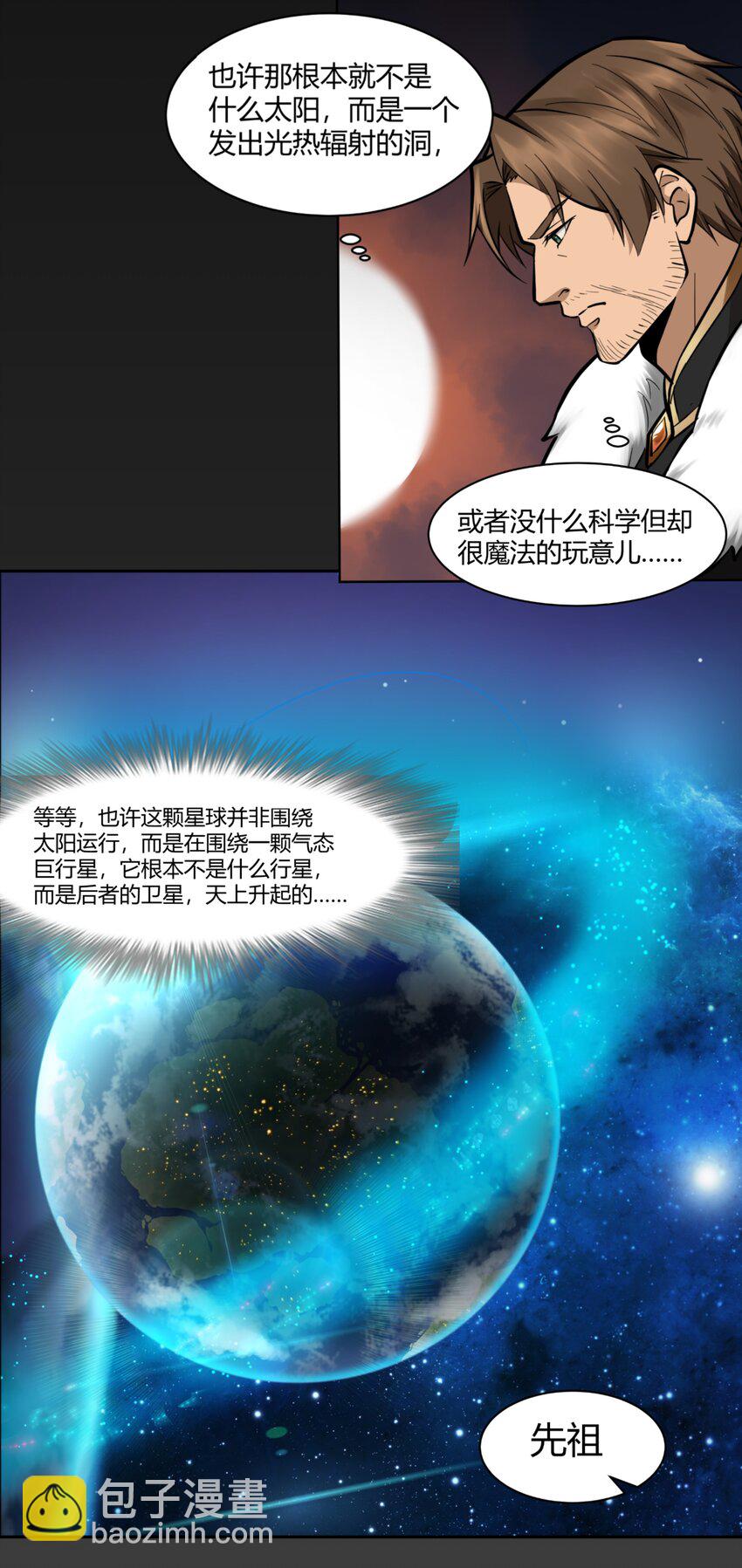 008 焚烧-第9话