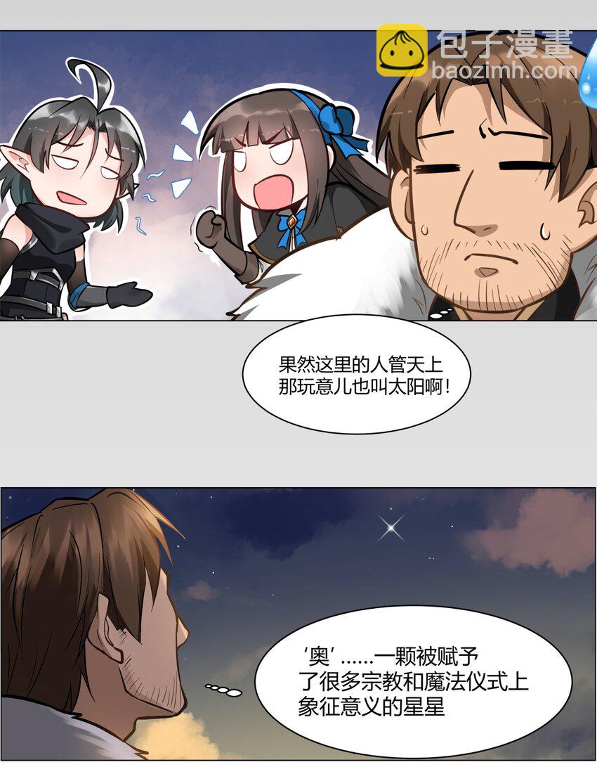 008 焚烧-第9话