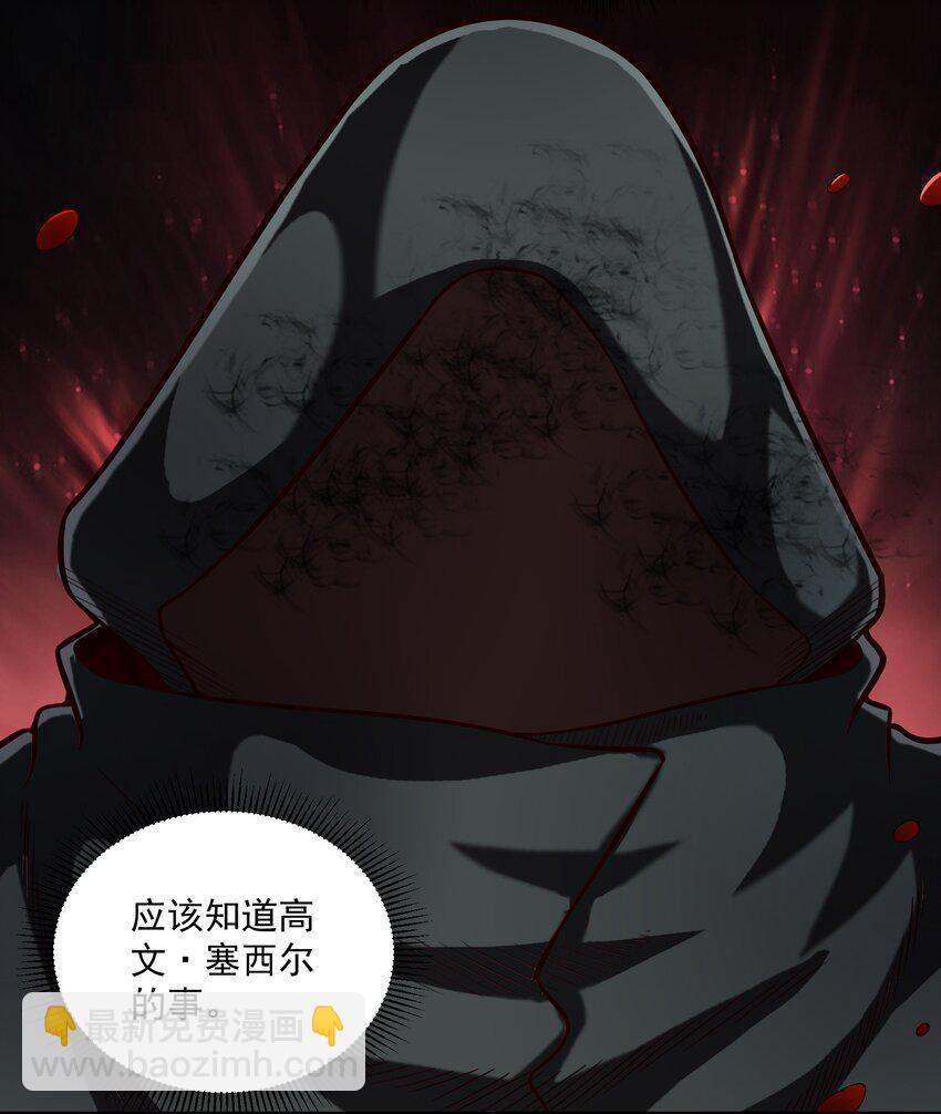 078 风暴剑术-第81话