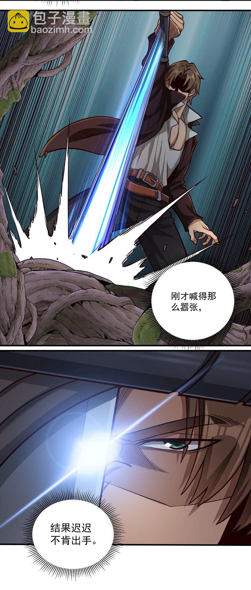 078 风暴剑术-第81话