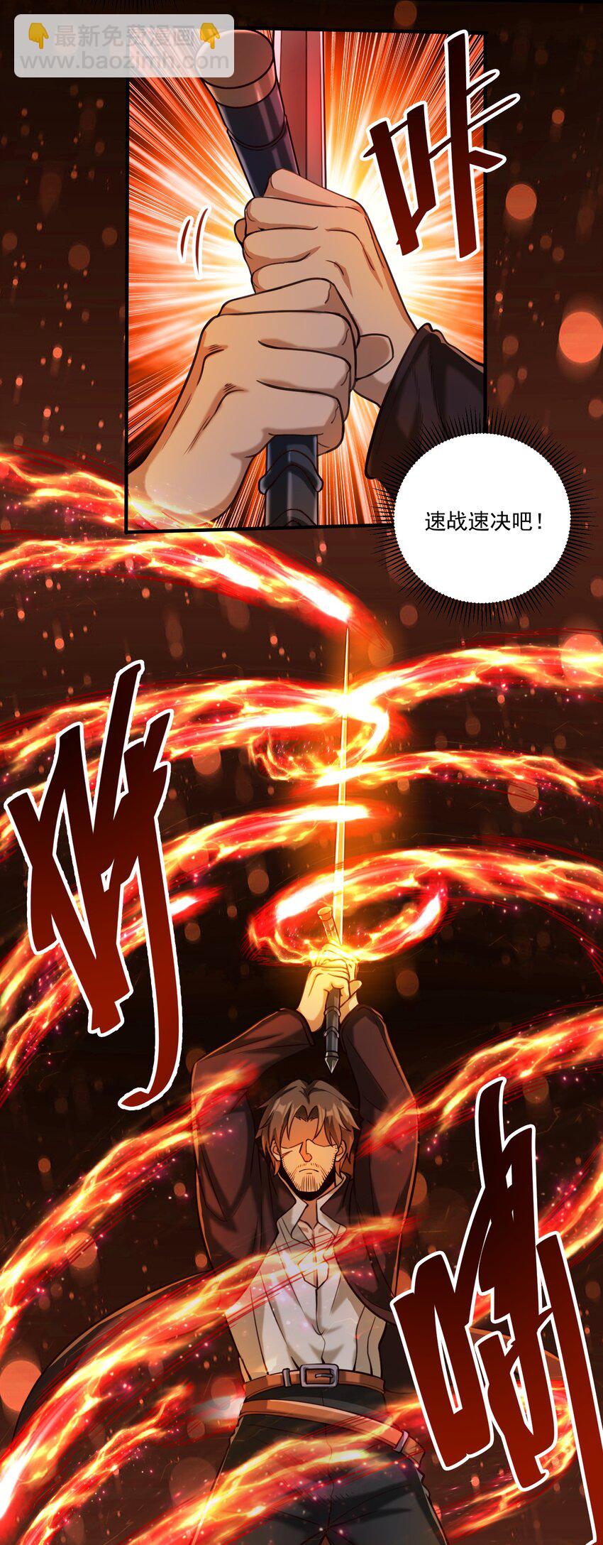 078 风暴剑术-第81话