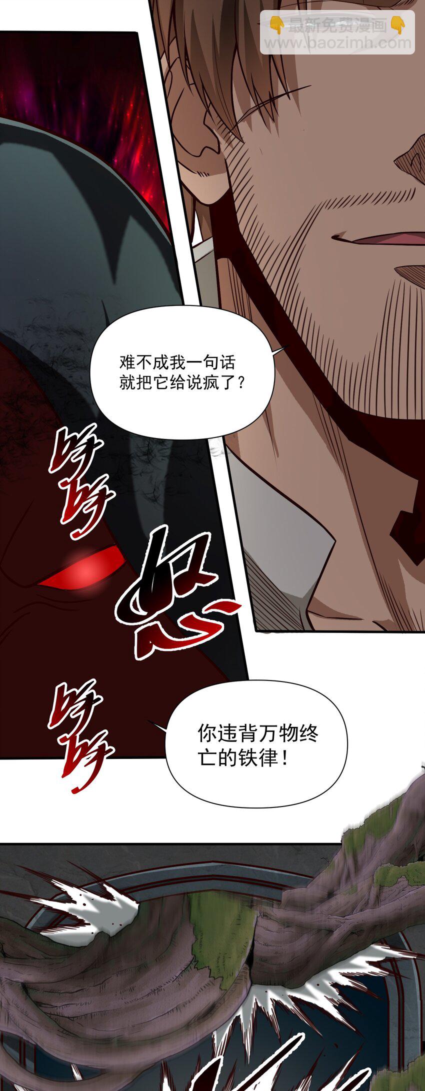 078 风暴剑术-第81话